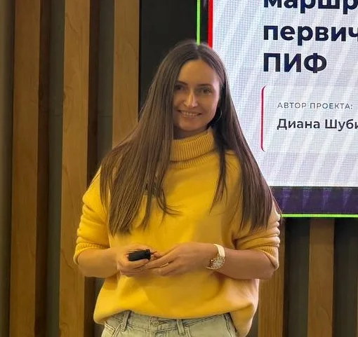 Диана Шубина