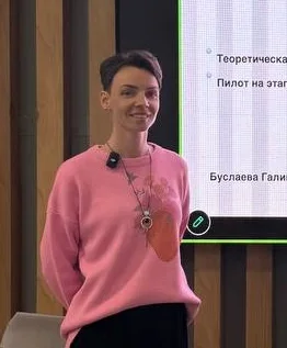 Галина Буслаева